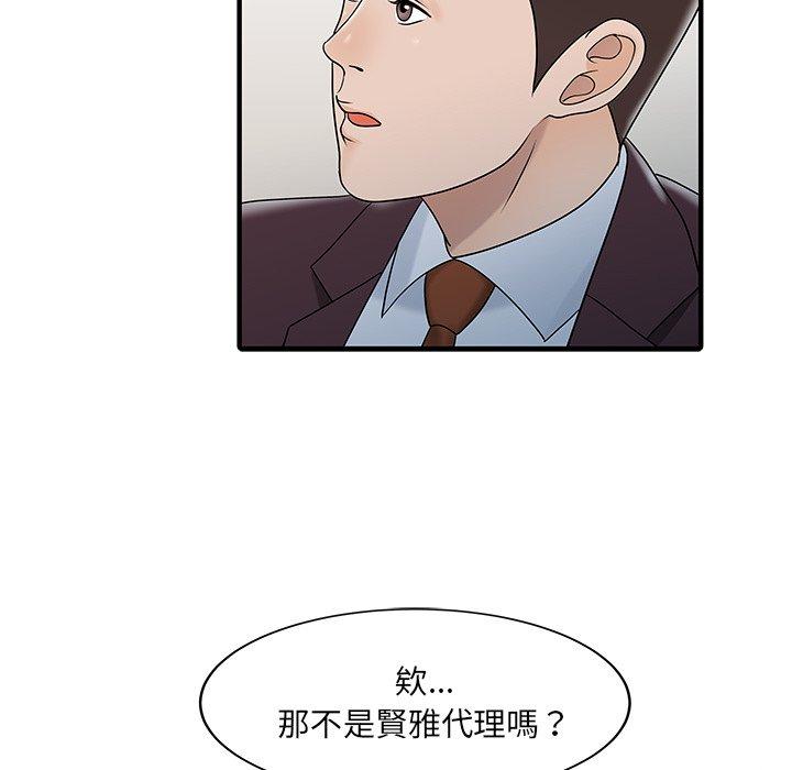 韩国漫画两个老婆韩漫_两个老婆-第31话在线免费阅读-韩国漫画-第20张图片