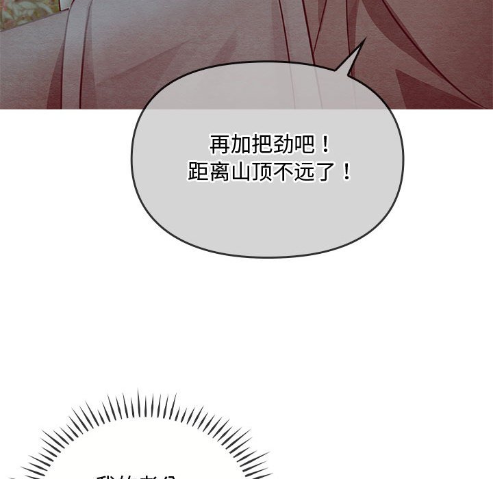 韩国漫画无法克制的爱韩漫_无法克制的爱-第6话在线免费阅读-韩国漫画-第63张图片