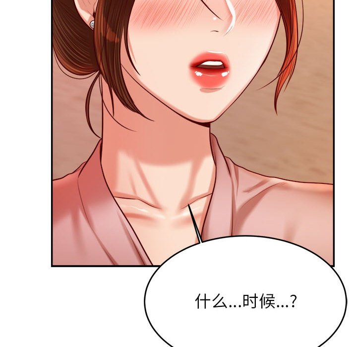 韩国漫画老师的课外教学韩漫_老师的课外教学-第23话在线免费阅读-韩国漫画-第71张图片