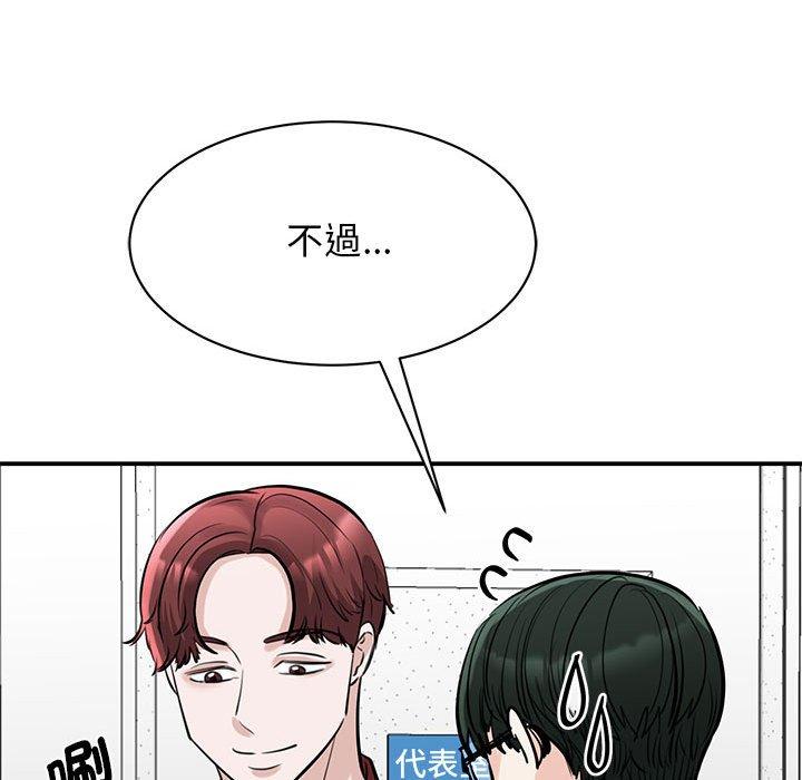 韩国漫画我的完美谬思韩漫_我的完美谬思-第14话在线免费阅读-韩国漫画-第53张图片