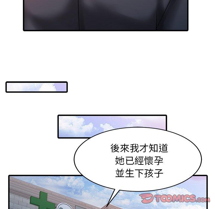 韩国漫画两个老婆韩漫_两个老婆-第31话在线免费阅读-韩国漫画-第70张图片