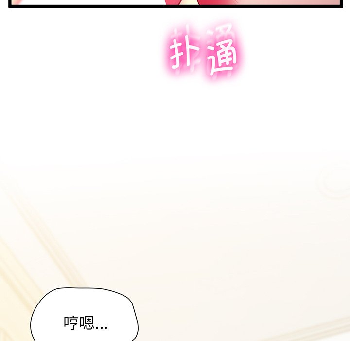 韩国漫画超人气美术家教韩漫_超人气美术家教-第9话在线免费阅读-韩国漫画-第136张图片