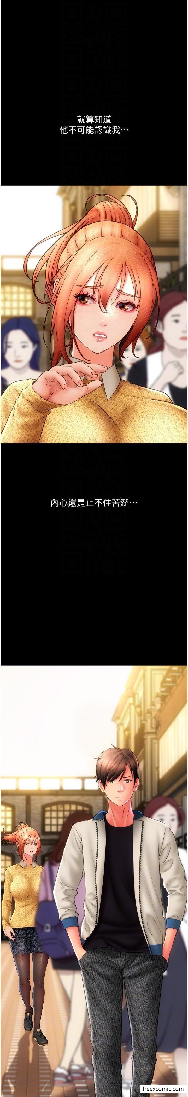 韩国漫画请用啪支付韩漫_请用啪支付-第48话-我好像已经对你上瘾了在线免费阅读-韩国漫画-第6张图片