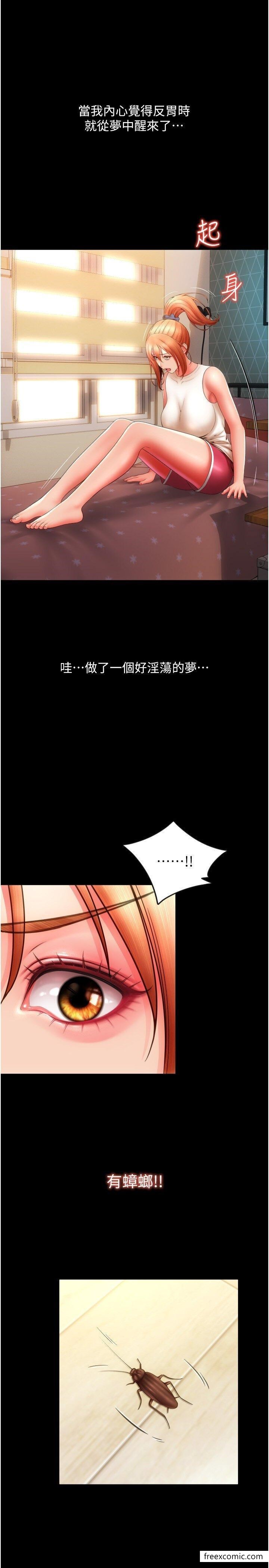 韩国漫画请用啪支付韩漫_请用啪支付-第48话-我好像已经对你上瘾了在线免费阅读-韩国漫画-第41张图片