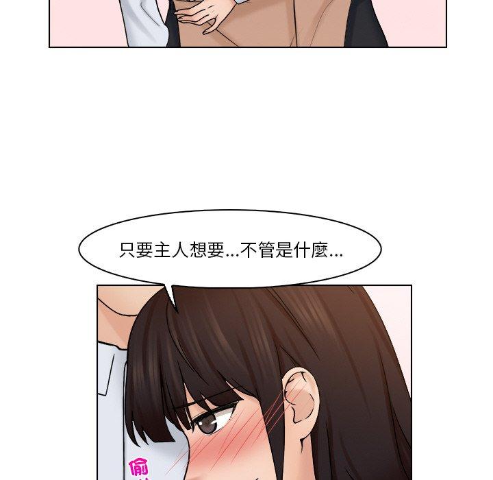 韩国漫画咖啡厅打工的日子韩漫_咖啡厅打工的日子-第24话在线免费阅读-韩国漫画-第41张图片