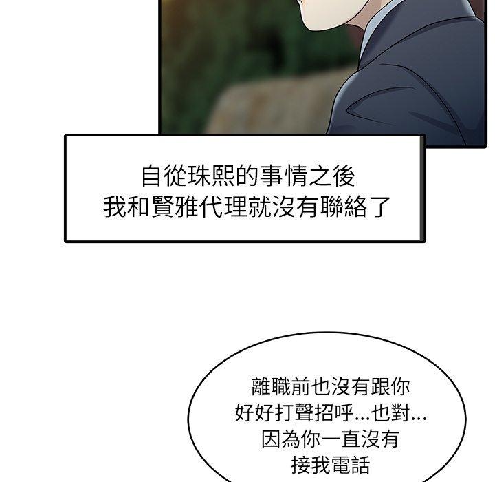 韩国漫画两个老婆韩漫_两个老婆-第31话在线免费阅读-韩国漫画-第25张图片