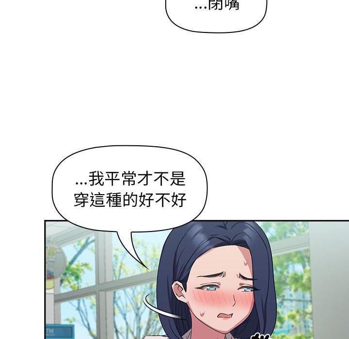 韩国漫画四人同居太拥挤韩漫_四人同居太拥挤-第11话在线免费阅读-韩国漫画-第14张图片