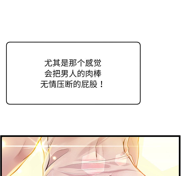 韩国漫画超人气美术家教韩漫_超人气美术家教-第9话在线免费阅读-韩国漫画-第29张图片