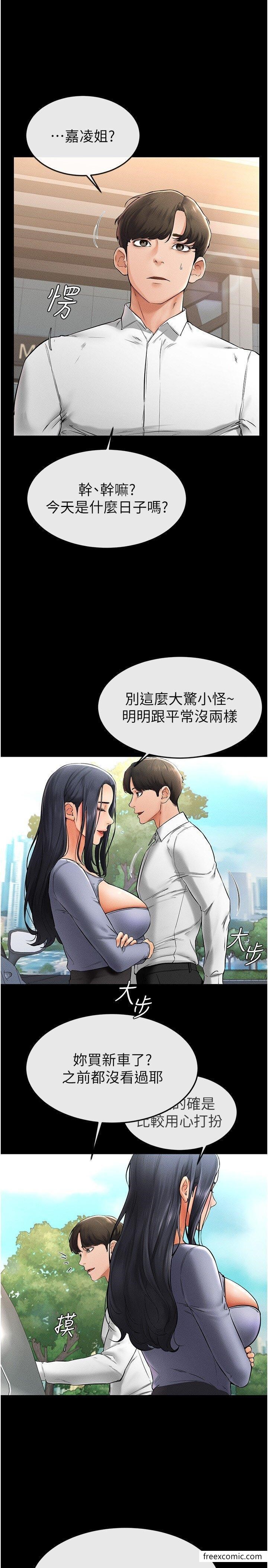 韩国漫画继母与继姐韩漫_继母与继姐-第9话-渴望弟弟的欲女姐姐在线免费阅读-韩国漫画-第3张图片