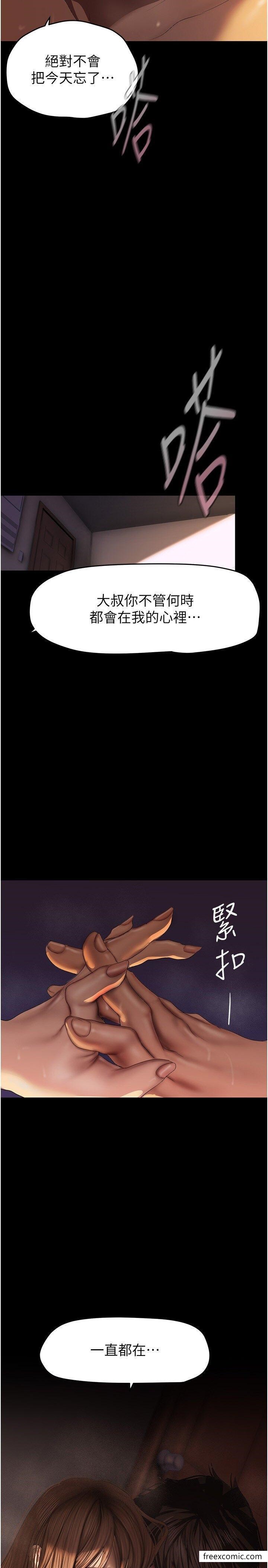 韩国漫画美丽新世界韩漫_美丽新世界-第227话-妳能相信我一次吗？在线免费阅读-韩国漫画-第3张图片