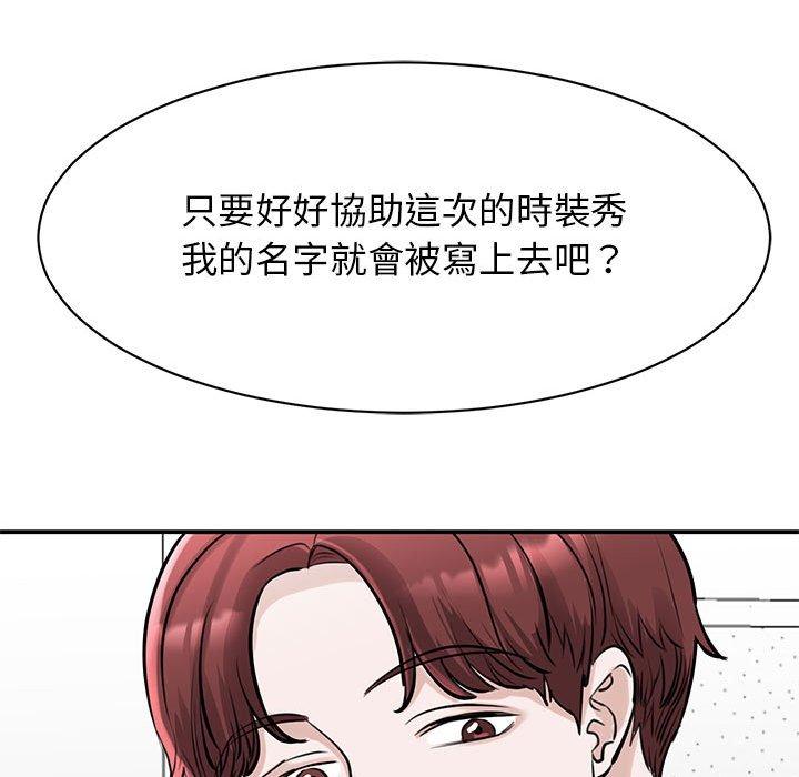 韩国漫画我的完美谬思韩漫_我的完美谬思-第14话在线免费阅读-韩国漫画-第55张图片