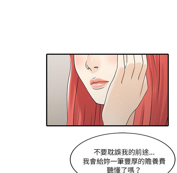 韩国漫画两个老婆韩漫_两个老婆-第31话在线免费阅读-韩国漫画-第64张图片