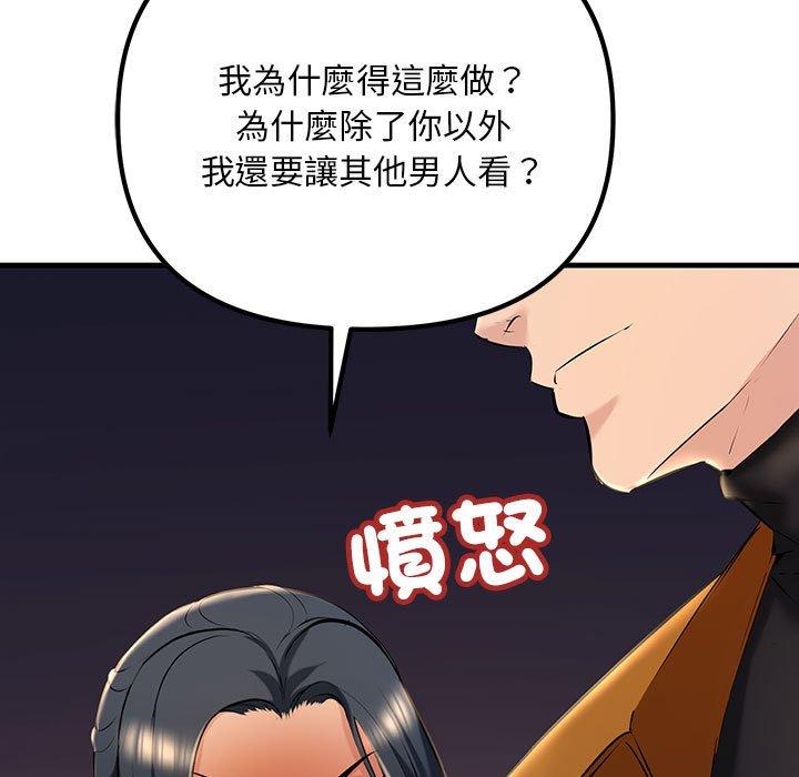 韩国漫画走味的初恋韩漫_走味的初恋-第15话在线免费阅读-韩国漫画-第21张图片