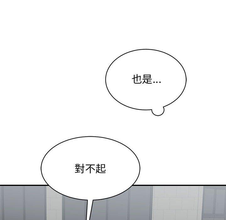 韩国漫画我的完美谬思韩漫_我的完美谬思-第14话在线免费阅读-韩国漫画-第88张图片