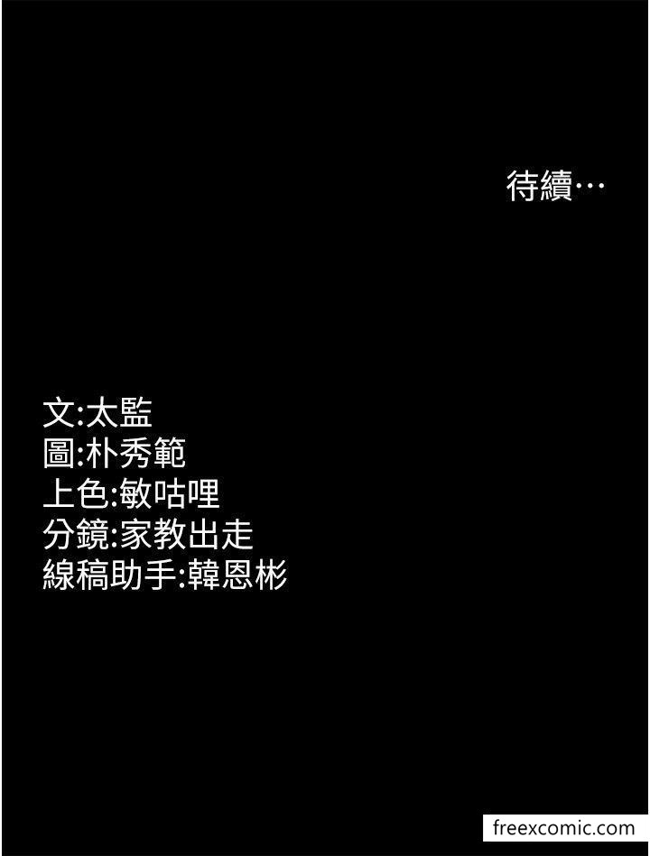 韩国漫画你老婆我收下了韩漫_你老婆我收下了-第18话-找个地方「休息」在线免费阅读-韩国漫画-第43张图片