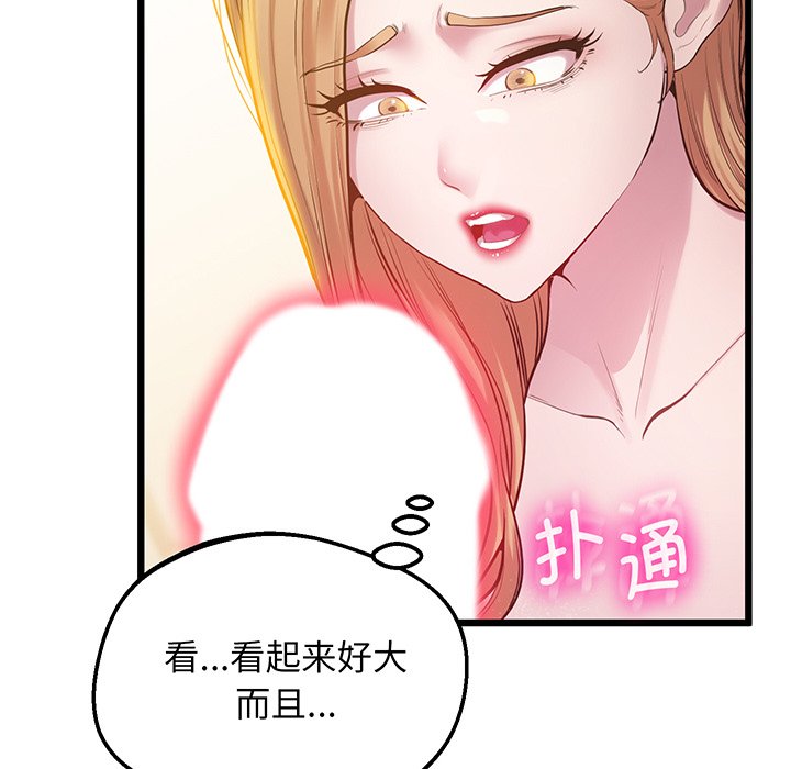 韩国漫画超人气美术家教韩漫_超人气美术家教-第9话在线免费阅读-韩国漫画-第134张图片