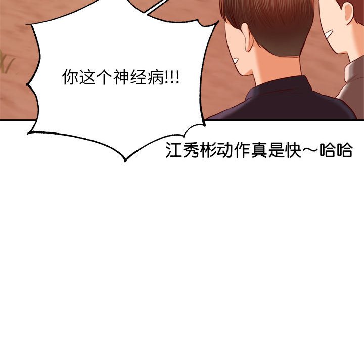 韩国漫画老师的课外教学韩漫_老师的课外教学-第23话在线免费阅读-韩国漫画-第93张图片