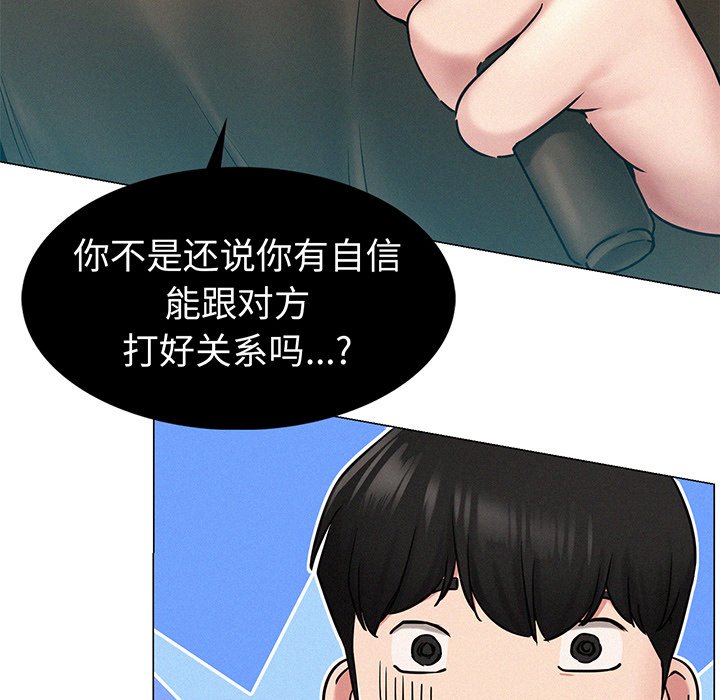 韩国漫画屋檐下的光韩漫_屋檐下的光-第2话在线免费阅读-韩国漫画-第155张图片