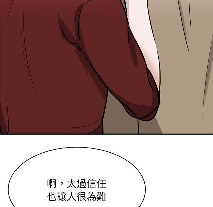 韩国漫画我的完美谬思韩漫_我的完美谬思-第14话在线免费阅读-韩国漫画-第36张图片