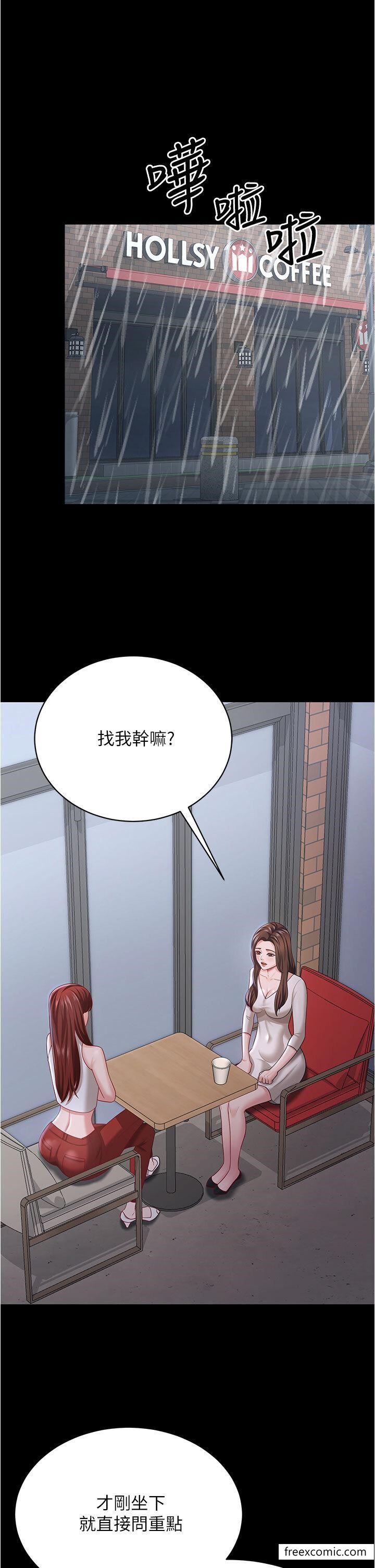 韩国漫画你老婆我收下了韩漫_你老婆我收下了-第18话-找个地方「休息」在线免费阅读-韩国漫画-第3张图片