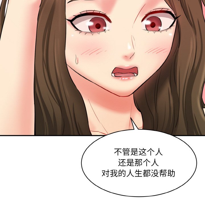 韩国漫画神秘香味研究室韩漫_神秘香味研究室-第11话在线免费阅读-韩国漫画-第114张图片