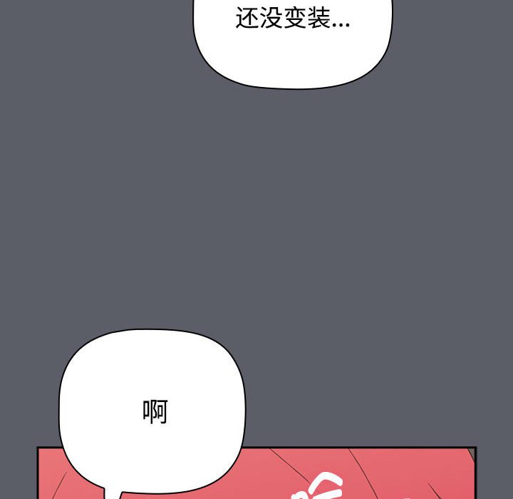 韩国漫画小孩子才做选择韩漫_小孩子才做选择-第79话在线免费阅读-韩国漫画-第60张图片