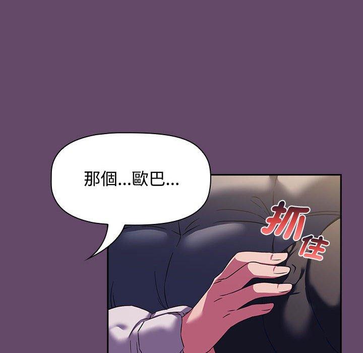 韩国漫画四人同居太拥挤韩漫_四人同居太拥挤-第11话在线免费阅读-韩国漫画-第120张图片