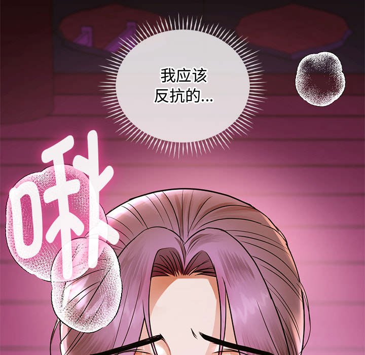 韩国漫画无法克制的爱韩漫_无法克制的爱-第6话在线免费阅读-韩国漫画-第49张图片