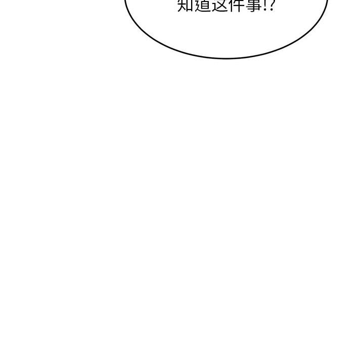 韩国漫画老师的课外教学韩漫_老师的课外教学-第23话在线免费阅读-韩国漫画-第51张图片