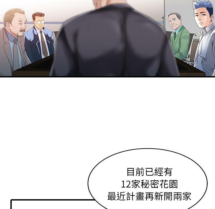 韩国漫画两个老婆韩漫_两个老婆-第31话在线免费阅读-韩国漫画-第36张图片