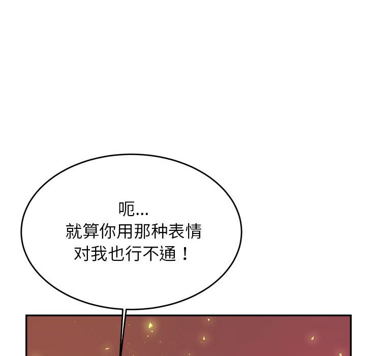 韩国漫画老师的课外教学韩漫_老师的课外教学-第23话在线免费阅读-韩国漫画-第165张图片