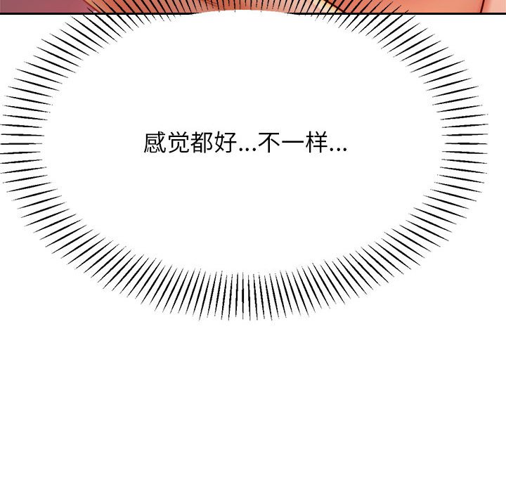 韩国漫画老师的课外教学韩漫_老师的课外教学-第23话在线免费阅读-韩国漫画-第207张图片