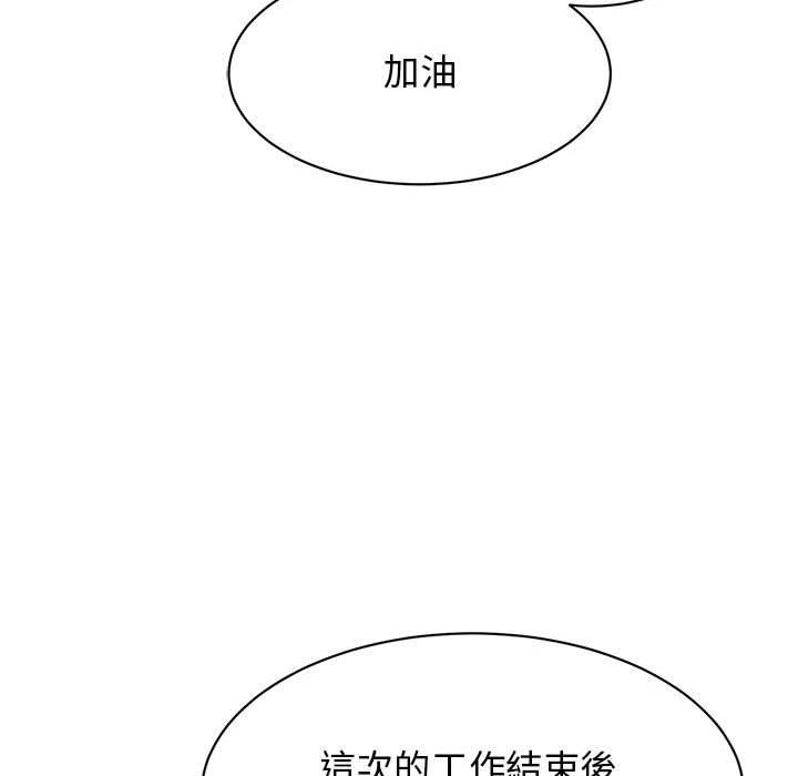 韩国漫画我的完美谬思韩漫_我的完美谬思-第14话在线免费阅读-韩国漫画-第39张图片