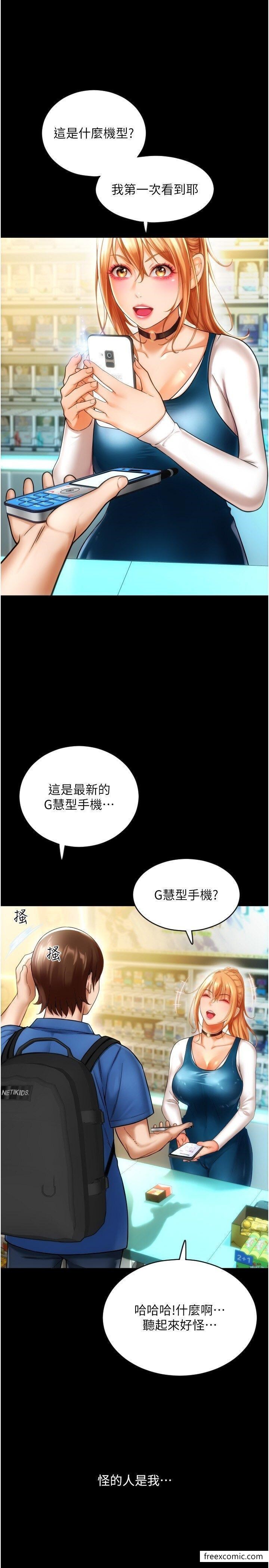 韩国漫画请用啪支付韩漫_请用啪支付-第48话-我好像已经对你上瘾了在线免费阅读-韩国漫画-第27张图片