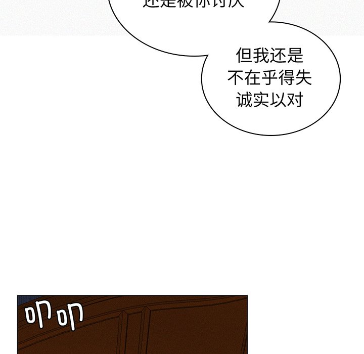 韩国漫画屋檐下的光韩漫_屋檐下的光-第5话在线免费阅读-韩国漫画-第89张图片