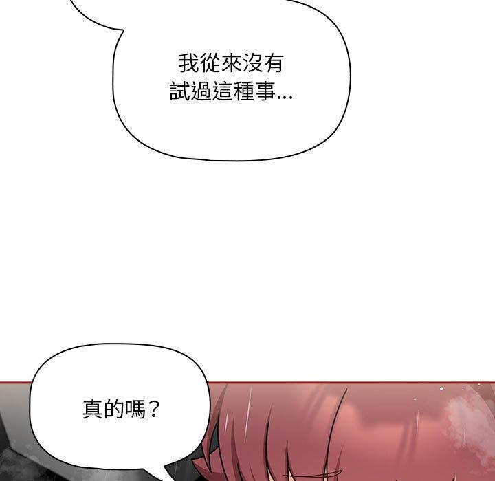 韩国漫画欢迎加入粉丝团！韩漫_欢迎加入粉丝团！-第39话在线免费阅读-韩国漫画-第57张图片