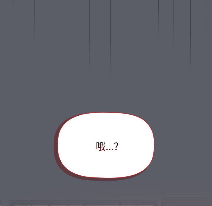 韩国漫画小孩子才做选择韩漫_小孩子才做选择-第79话在线免费阅读-韩国漫画-第56张图片