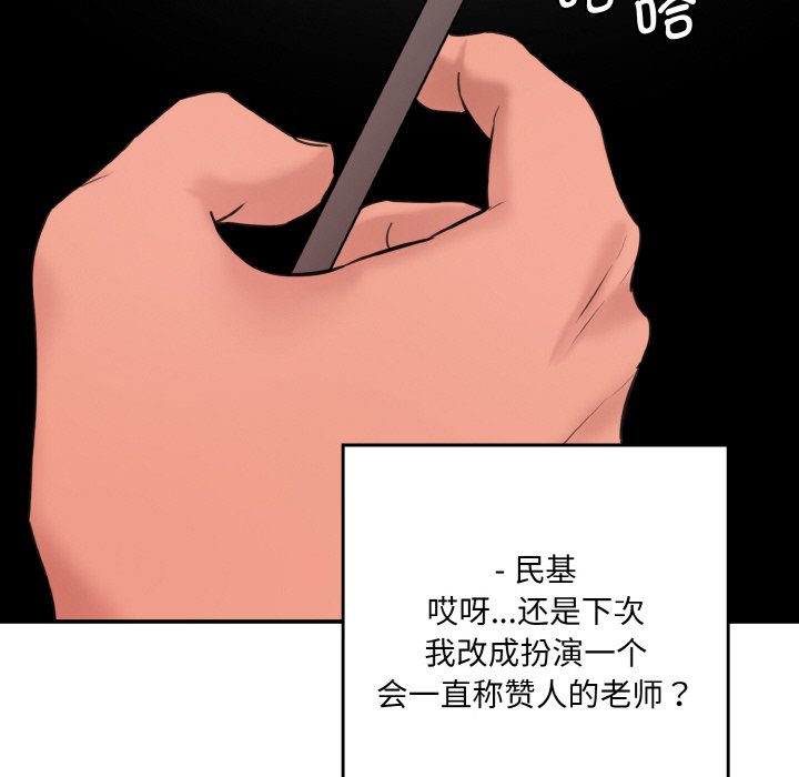 韩国漫画神秘香味研究室韩漫_神秘香味研究室-第11话在线免费阅读-韩国漫画-第192张图片