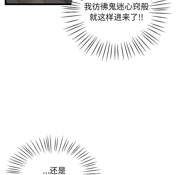 韩国漫画超人气美术家教韩漫_超人气美术家教-第9话在线免费阅读-韩国漫画-第41张图片