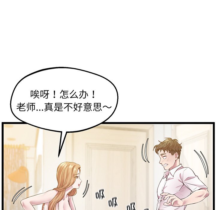 韩国漫画超人气美术家教韩漫_超人气美术家教-第9话在线免费阅读-韩国漫画-第85张图片