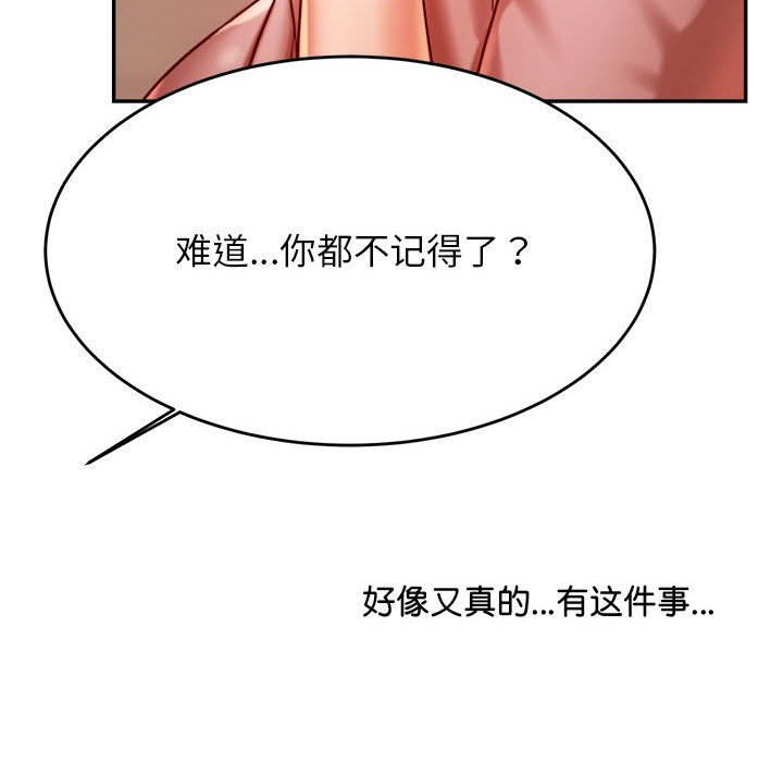 韩国漫画老师的课外教学韩漫_老师的课外教学-第23话在线免费阅读-韩国漫画-第153张图片