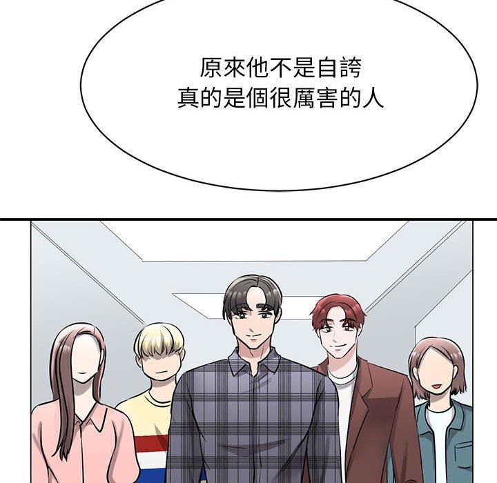 韩国漫画我的完美谬思韩漫_我的完美谬思-第14话在线免费阅读-韩国漫画-第113张图片