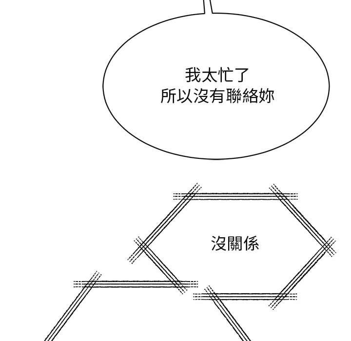 韩国漫画我的完美谬思韩漫_我的完美谬思-第14话在线免费阅读-韩国漫画-第149张图片