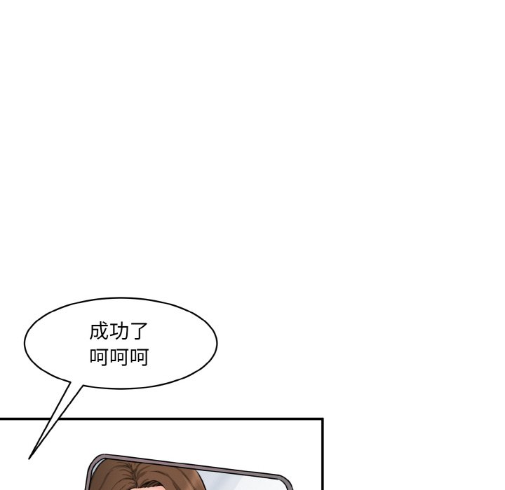 韩国漫画神秘香味研究室韩漫_神秘香味研究室-第11话在线免费阅读-韩国漫画-第181张图片