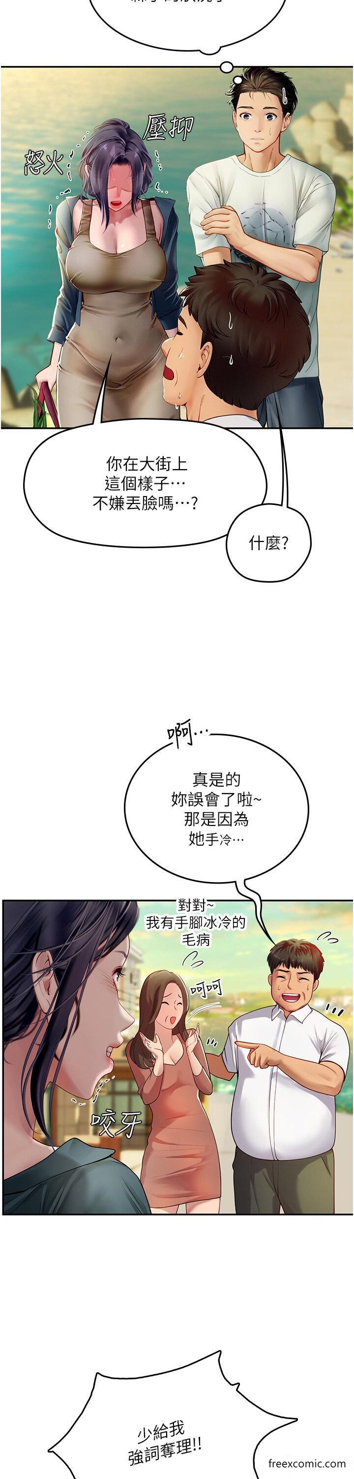 韩国漫画海女实习生韩漫_海女实习生-第82话-马上让妳热起来在线免费阅读-韩国漫画-第21张图片