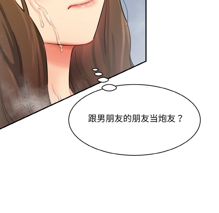 韩国漫画神秘香味研究室韩漫_神秘香味研究室-第11话在线免费阅读-韩国漫画-第24张图片