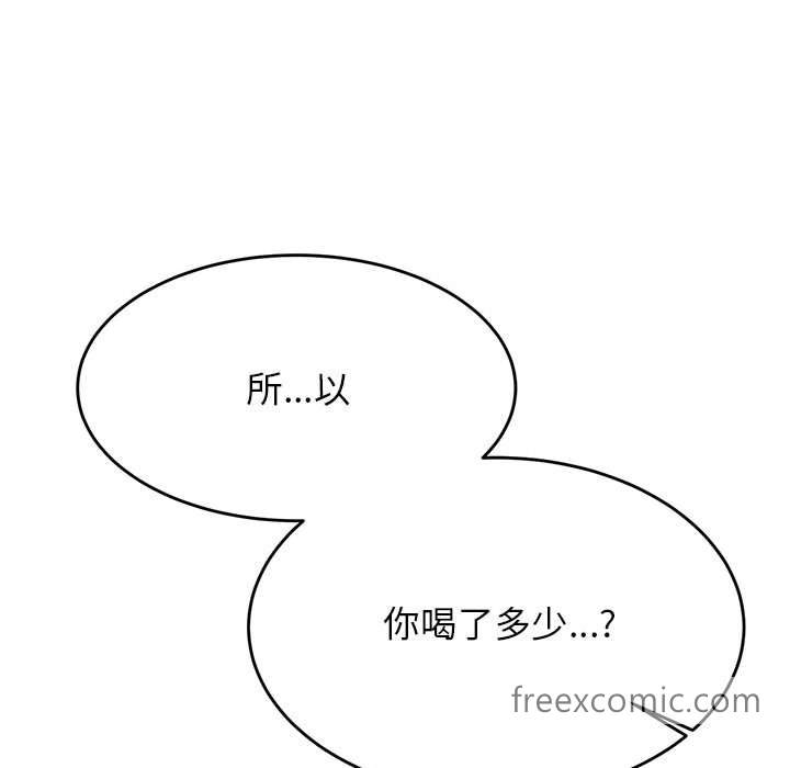 韩国漫画老师的课外教学韩漫_老师的课外教学-第23话在线免费阅读-韩国漫画-第126张图片