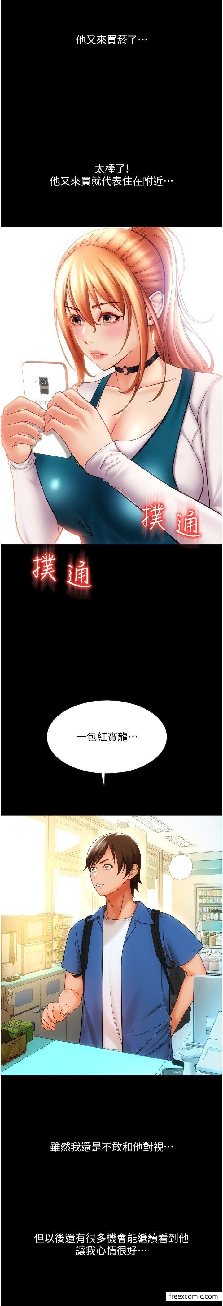 韩国漫画请用啪支付韩漫_请用啪支付-第48话-我好像已经对你上瘾了在线免费阅读-韩国漫画-第23张图片