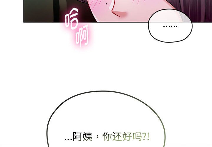 韩国漫画无法克制的爱韩漫_无法克制的爱-第6话在线免费阅读-韩国漫画-第4张图片