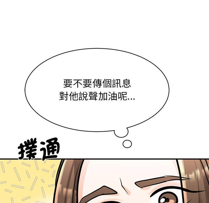 韩国漫画我的完美谬思韩漫_我的完美谬思-第14话在线免费阅读-韩国漫画-第94张图片